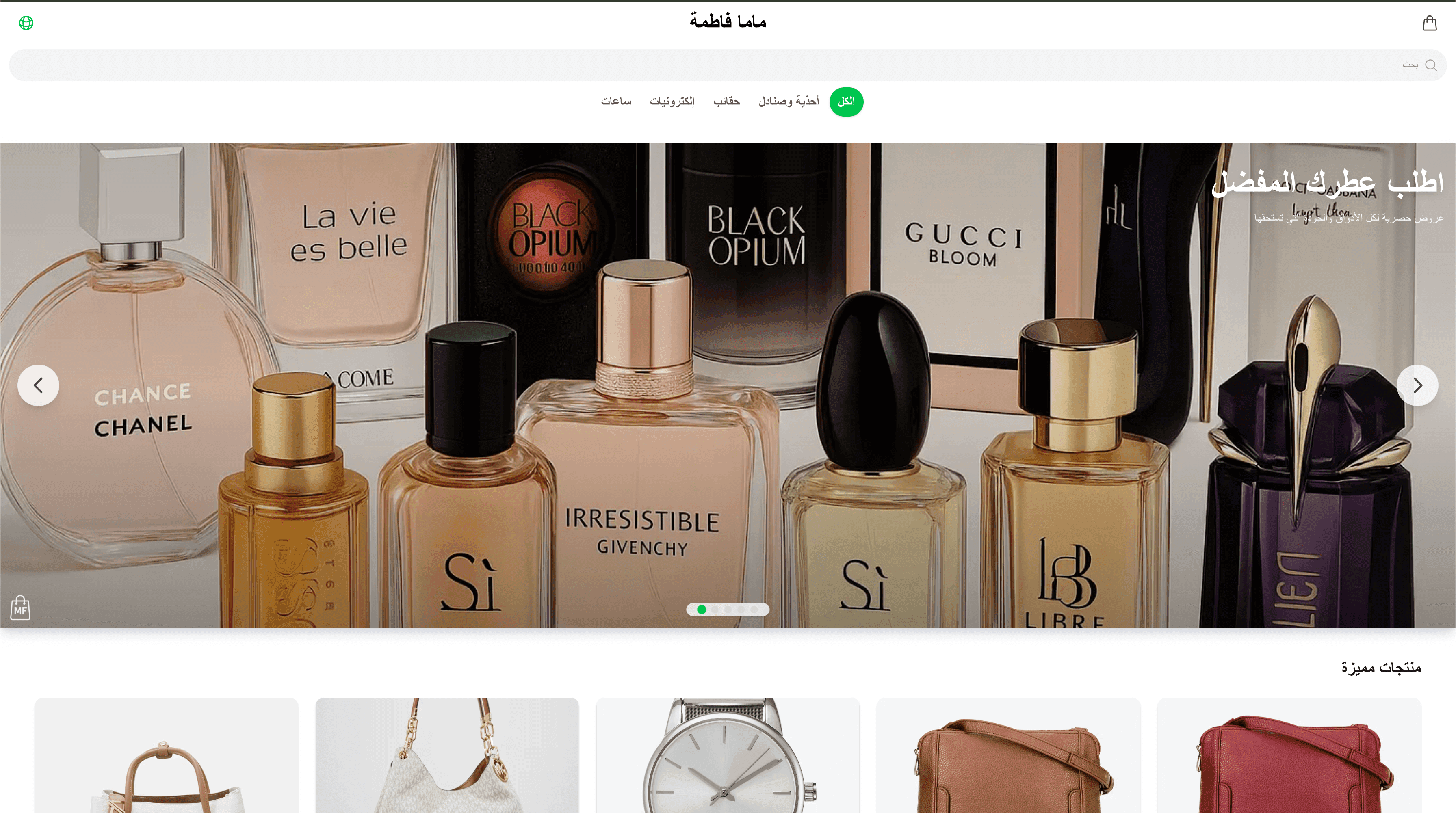 Projet: Mama Fatma Store